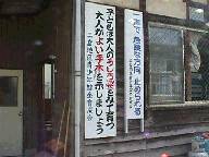 suigai702
